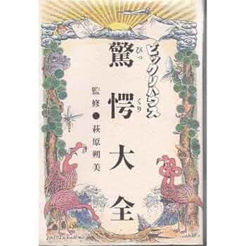 ビックリハウス　昭和51年全巻セット ビックリハウス 昭和51年全巻セット ビックリハウス 昭和51年